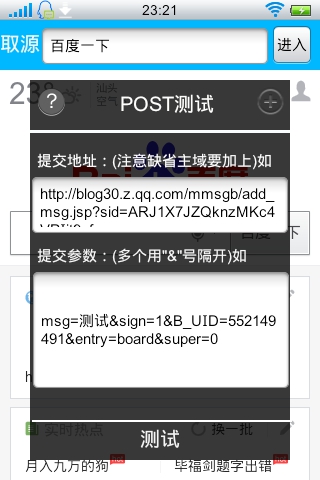 iapp手冊教程 v1.2 安卓版 1