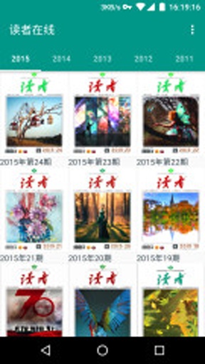 讀者在線手機版 v5.3 安卓版 0