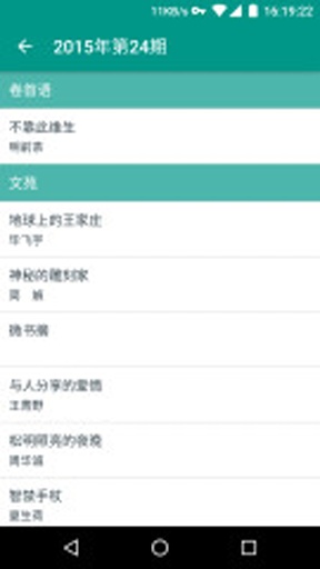 讀者在線手機版 v5.3 安卓版 1