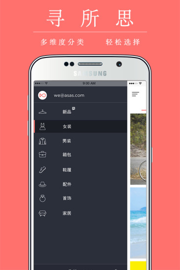 ASAS(時尚和設(shè)計商品購物) v1.24.4741 安卓版 0
