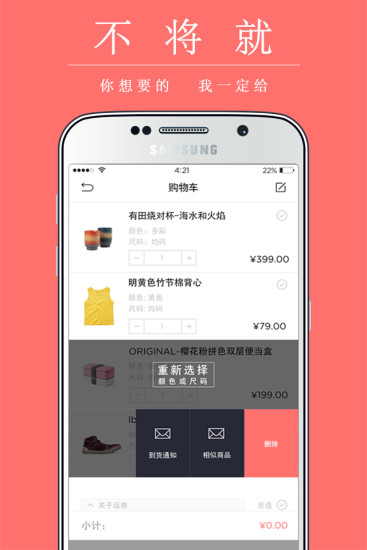 ASAS(時尚和設(shè)計商品購物) v1.24.4741 安卓版 2