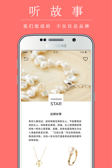 ASAS(時尚和設(shè)計商品購物) v1.24.4741 安卓版 3