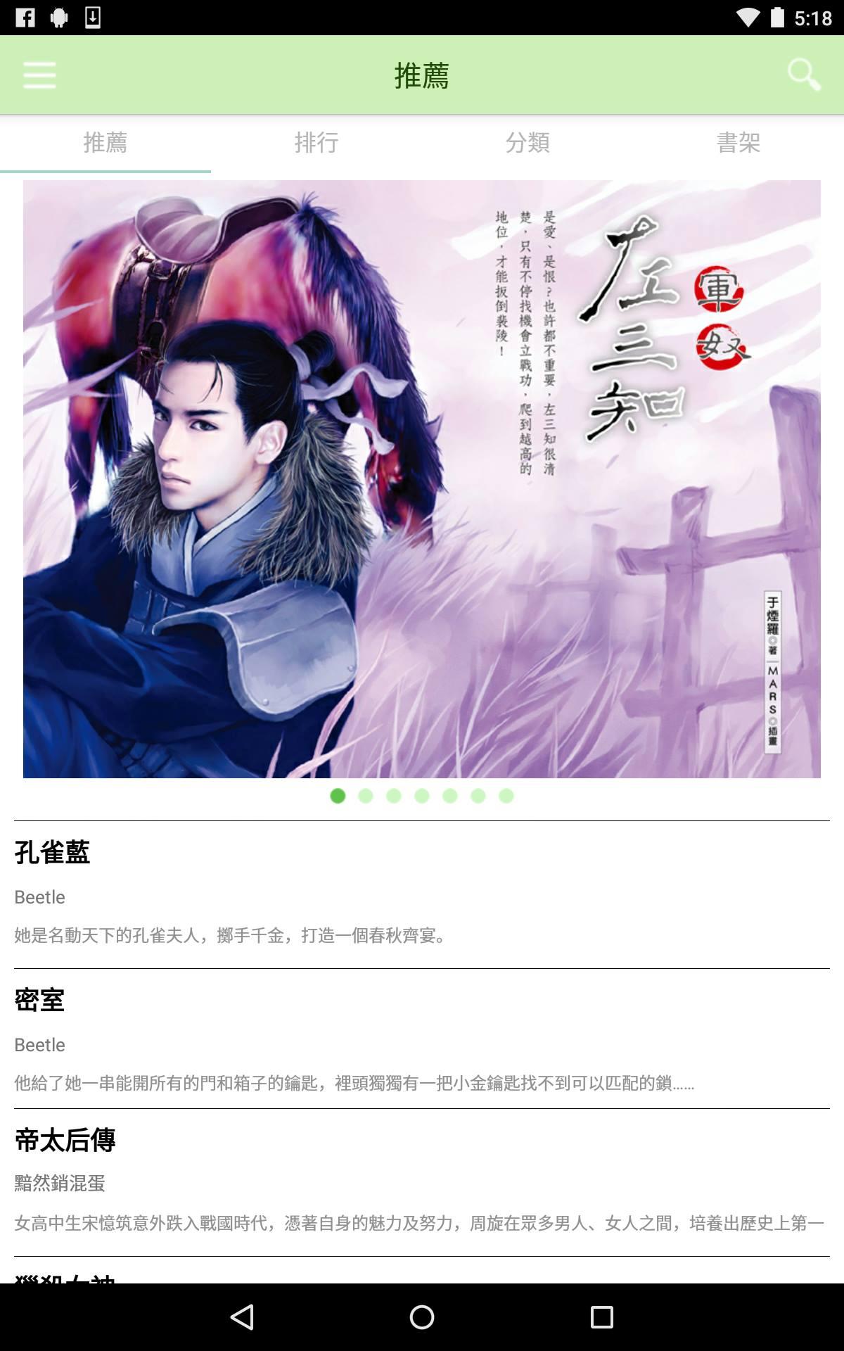 悅讀小說(shuō)免費(fèi)版