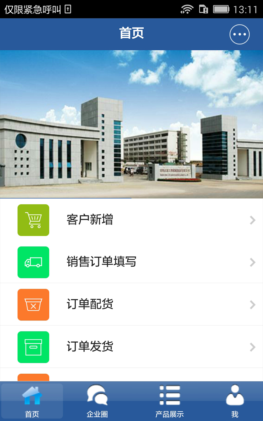 農(nóng)牧銷客 v00.00.0010 安卓版 3