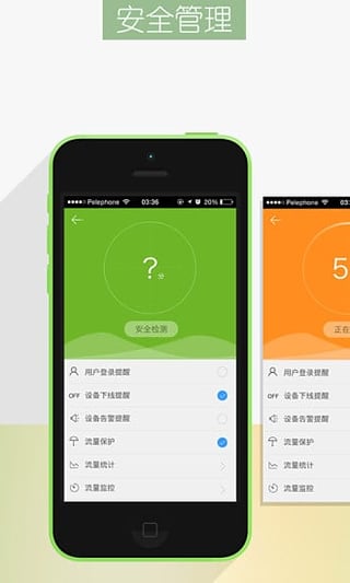 翼眼手機客戶端 v3.2.6 安卓最新版本 1