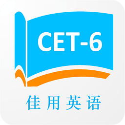 佳用英語六級專版