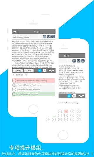 佳用英語六級專版 v1.1.0 安卓版 1