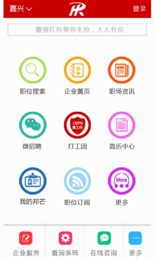 人事寶 v1.0 安卓版 0