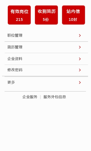 人事寶 v1.0 安卓版 2