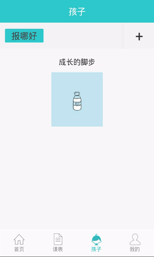 報哪好 v1.0 安卓版 2