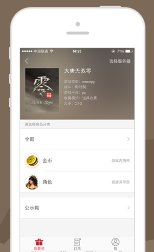 大唐無雙零藏寶閣手機(jī)版 v2.0.4 安卓版 0