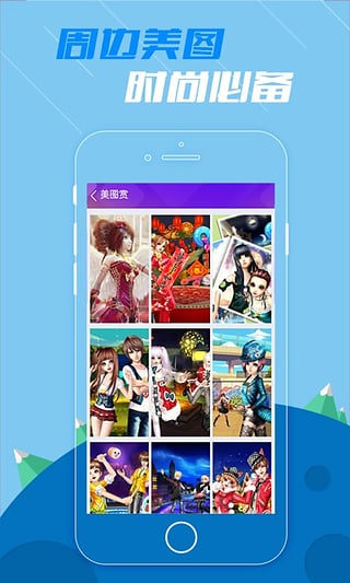 QQ炫舞掌游寶 v1.0.0 安卓版 1