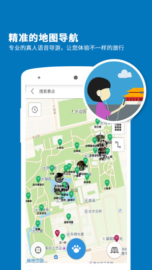留園導游 v3.7.1 安卓版 0