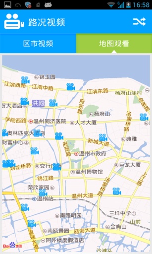 翼行溫州 v4.1.0 安卓版 2