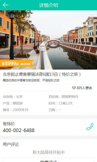 騰訊美游 v1.0.0 安卓版 1