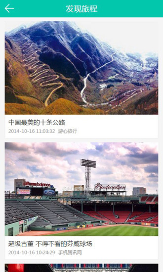 騰訊美游 v1.0.0 安卓版 2