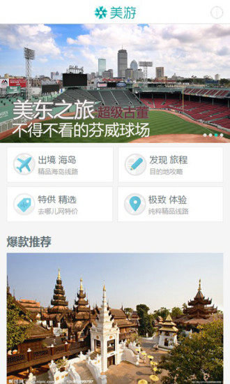 騰訊美游 v1.0.0 安卓版 3
