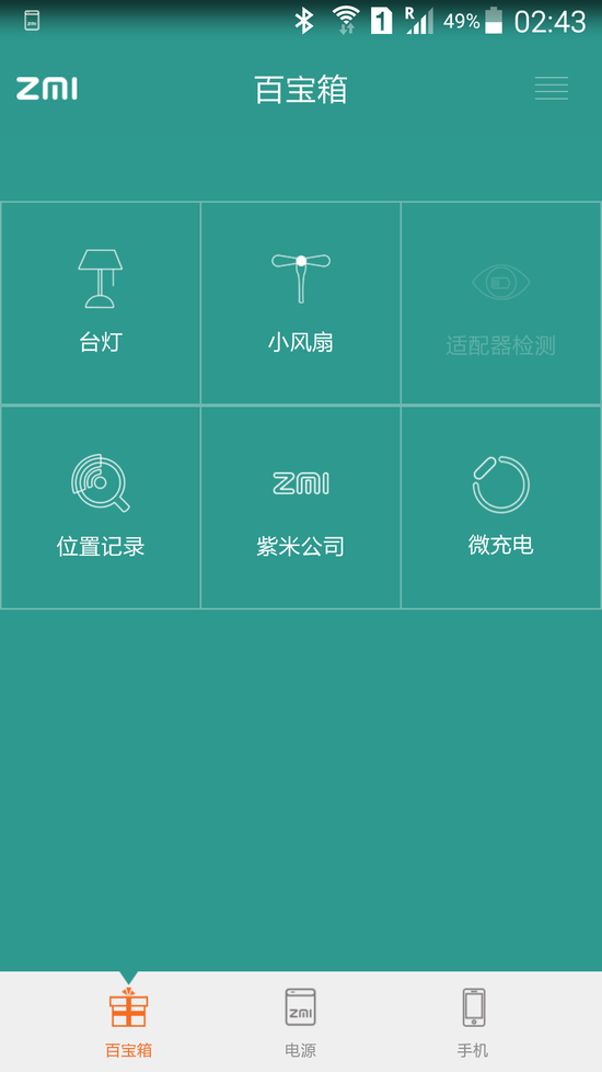 ZMI智能移動(dòng)電源 v0.3.02 安卓版 0