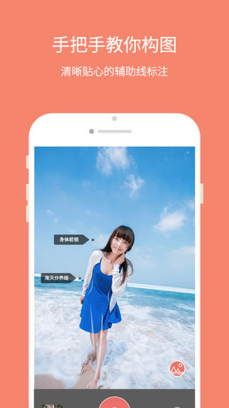 美姿相機 v3.25 安卓版 2