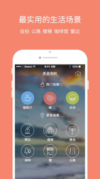 美姿相機 v3.25 安卓版 3