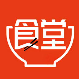 我愛食堂軟件