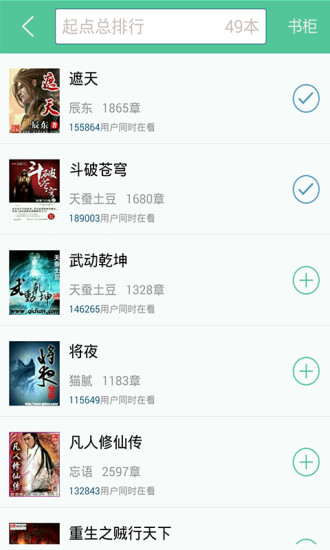 TXT免費(fèi)全本小說(shuō)軟件 v2.1.0 安卓版 0