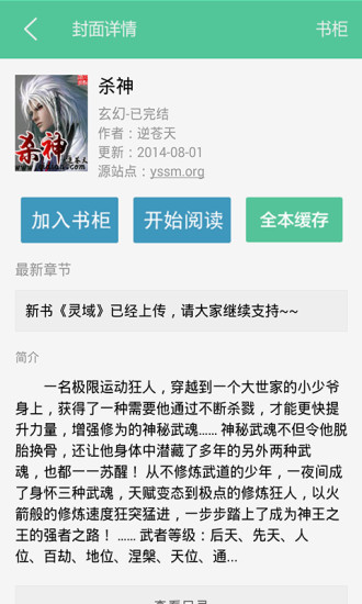 TXT免費(fèi)全本小說(shuō)軟件 v2.1.0 安卓版 1