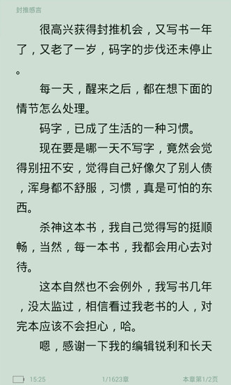TXT免費(fèi)全本小說(shuō)軟件 v2.1.0 安卓版 2