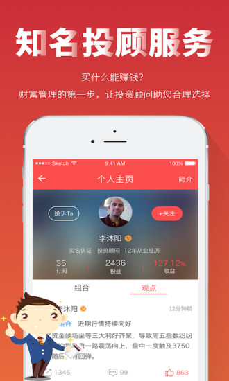 投顧邦最新蘋(píng)果版下載