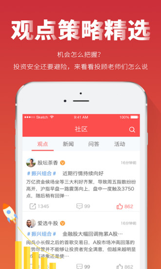 投顧邦iPhone版 v4.5.5 蘋(píng)果版 1