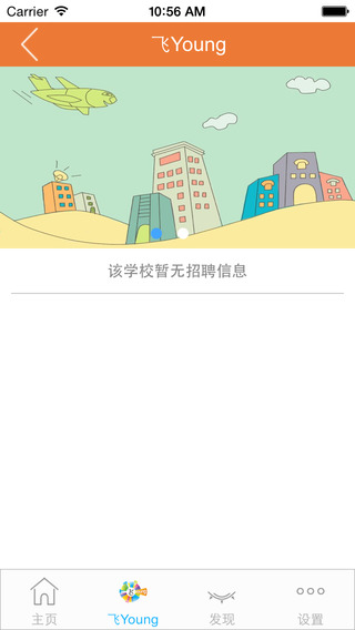 翼實(shí)習(xí) v2.4 安卓版 1