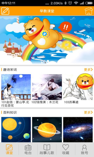 麥迪熊早教0