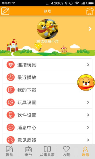 麥迪熊早教1