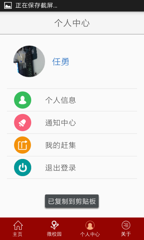 河南財(cái)政金融學(xué)院ios版 v1.2.2 iphone版 0