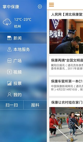 掌中?？?v2.8.3 安卓版 1
