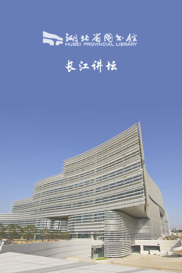 長(zhǎng)江講壇app 長(zhǎng)江講壇官方版