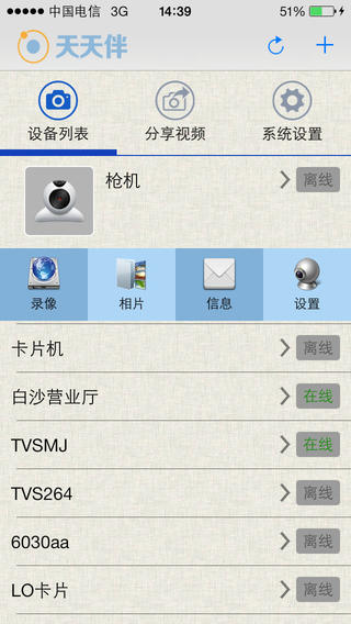 電信homca手機(jī)看店客戶端 v1.4.0.22 安卓版 0