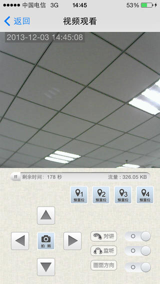 電信homca手機(jī)看店客戶端 v1.4.0.22 安卓版 1