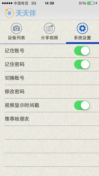 電信homca手機(jī)看店客戶端 v1.4.0.22 安卓版 2