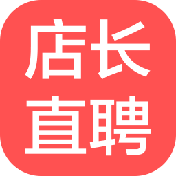 店長直聘電腦登錄版