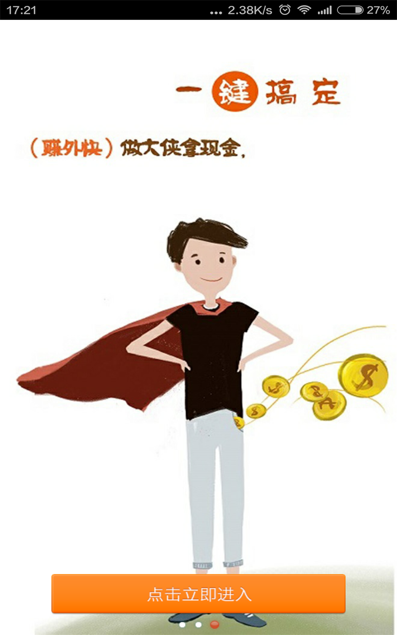 人人安(安保服務(wù)) v1.05 安卓版 2