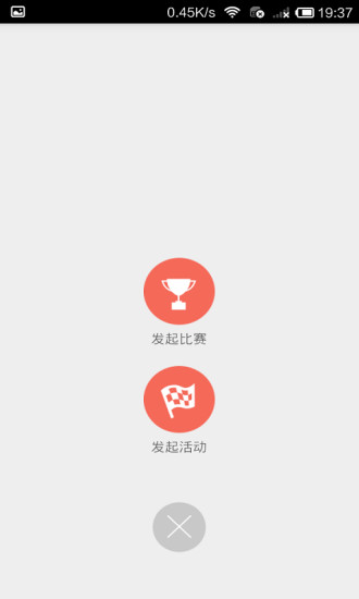 PKball(運(yùn)動(dòng)約戰(zhàn)) v2.6.8 安卓版 1
