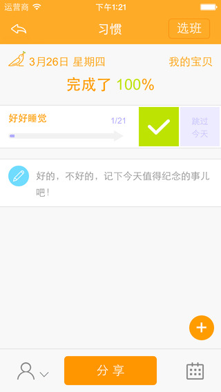 自在學(xué)園家長版 v2.7.0 安卓版 0