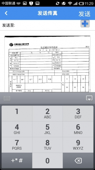 gfax網(wǎng)絡(luò)傳真(傳真通) v8.2.1 安卓版 0