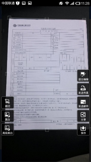 GFax傳真通app