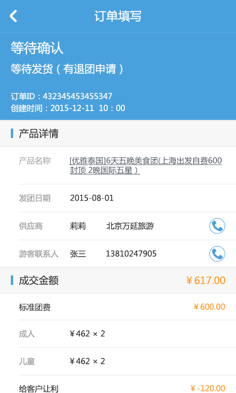 華品旅行 v1.0.3 安卓版 2