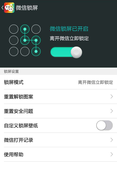 微信主題助手