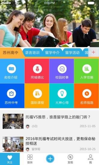 留學通1