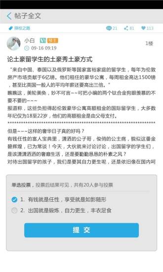 留學通2