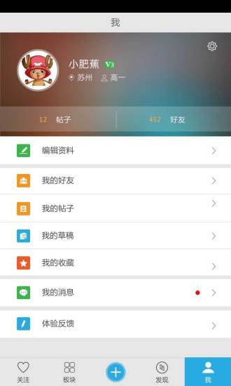 留學通3